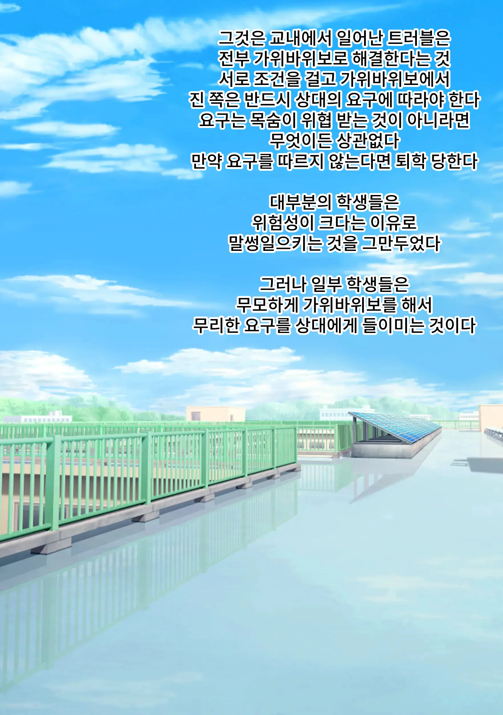 Jan Make Nandemo Iu Toori! Furyou Gal Wa Yagai Roshutsu De Ecchi Na Meirei Nandemo Shitagaimasu! | 가위바위보 지면 마음대로! 불량갸루는 야외 노출로 야한 명령은 뭐든지 따릅니다!